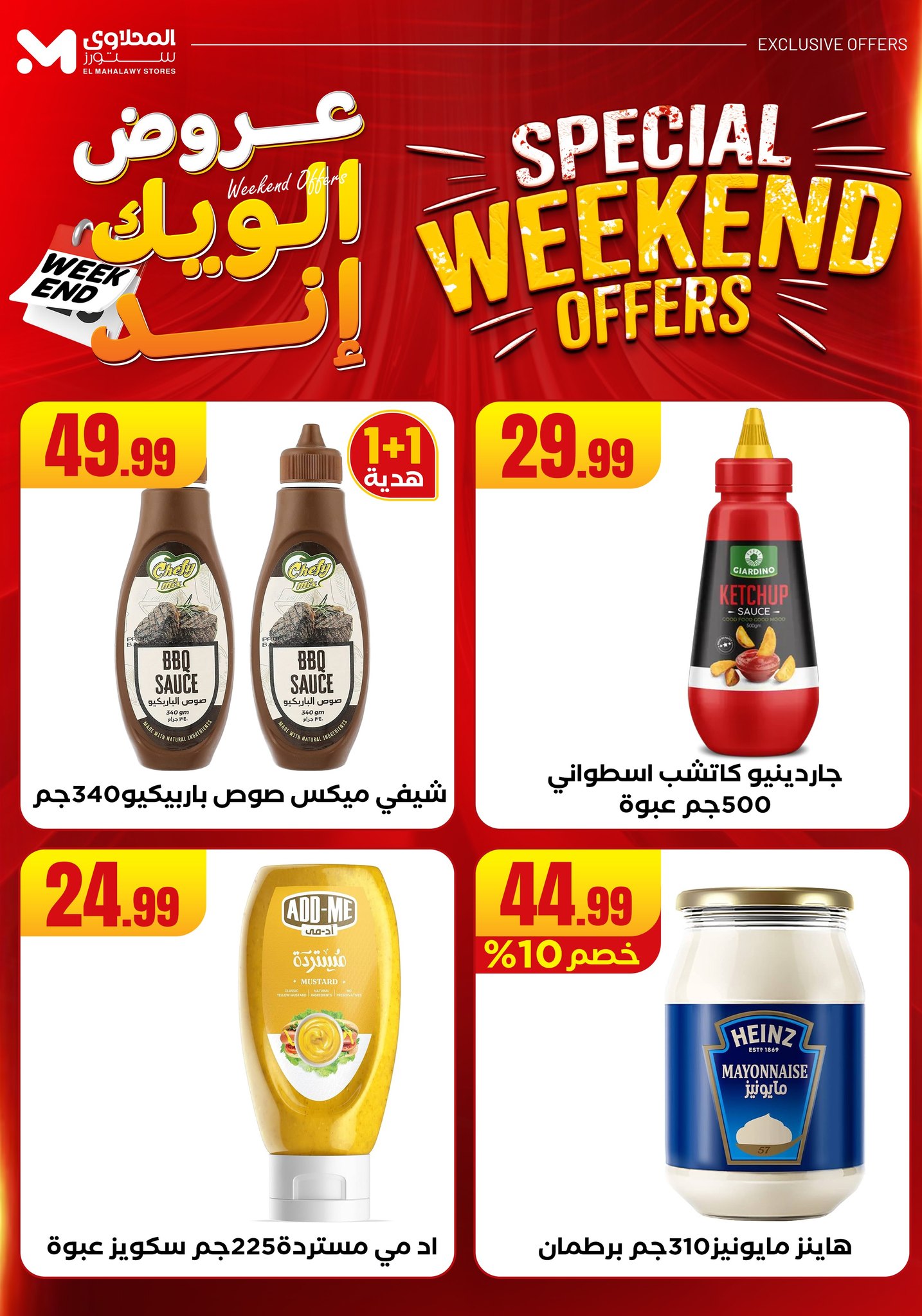 el-mahallawy offers from 11jun to 15jun 2025 عروض المحلاوي من 11 يونيو حتى 15 يونيو 2025 صفحة رقم 38